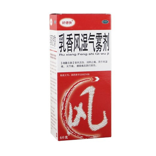 【同德】乳香风湿气雾剂-广东同德药业有限公司