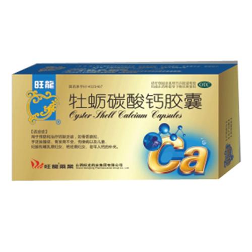 【旺龙】牡蛎碳酸钙胶囊-山西旺龙药业集团有限公司