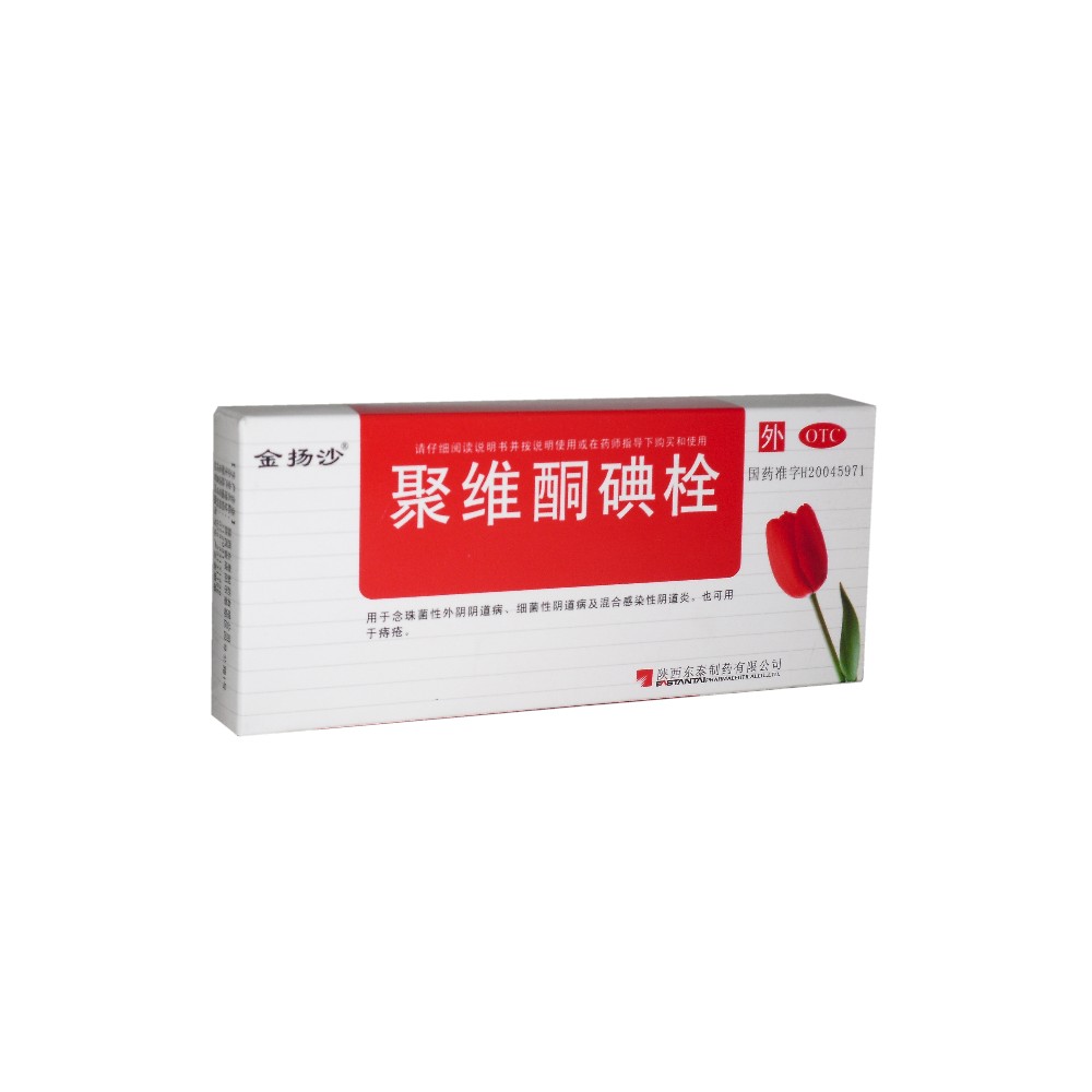 【金爵】聚维酮碘栓-陕西东泰制药有限公司