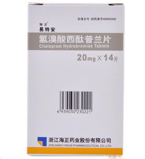 【易特安】氢溴酸西酞普兰片-浙江海正药业股份有限公司