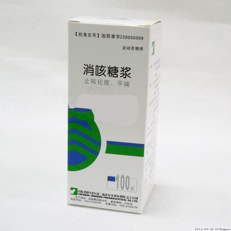 【天诚】复方黄芩含漱液-杭州天诚药业有限公司