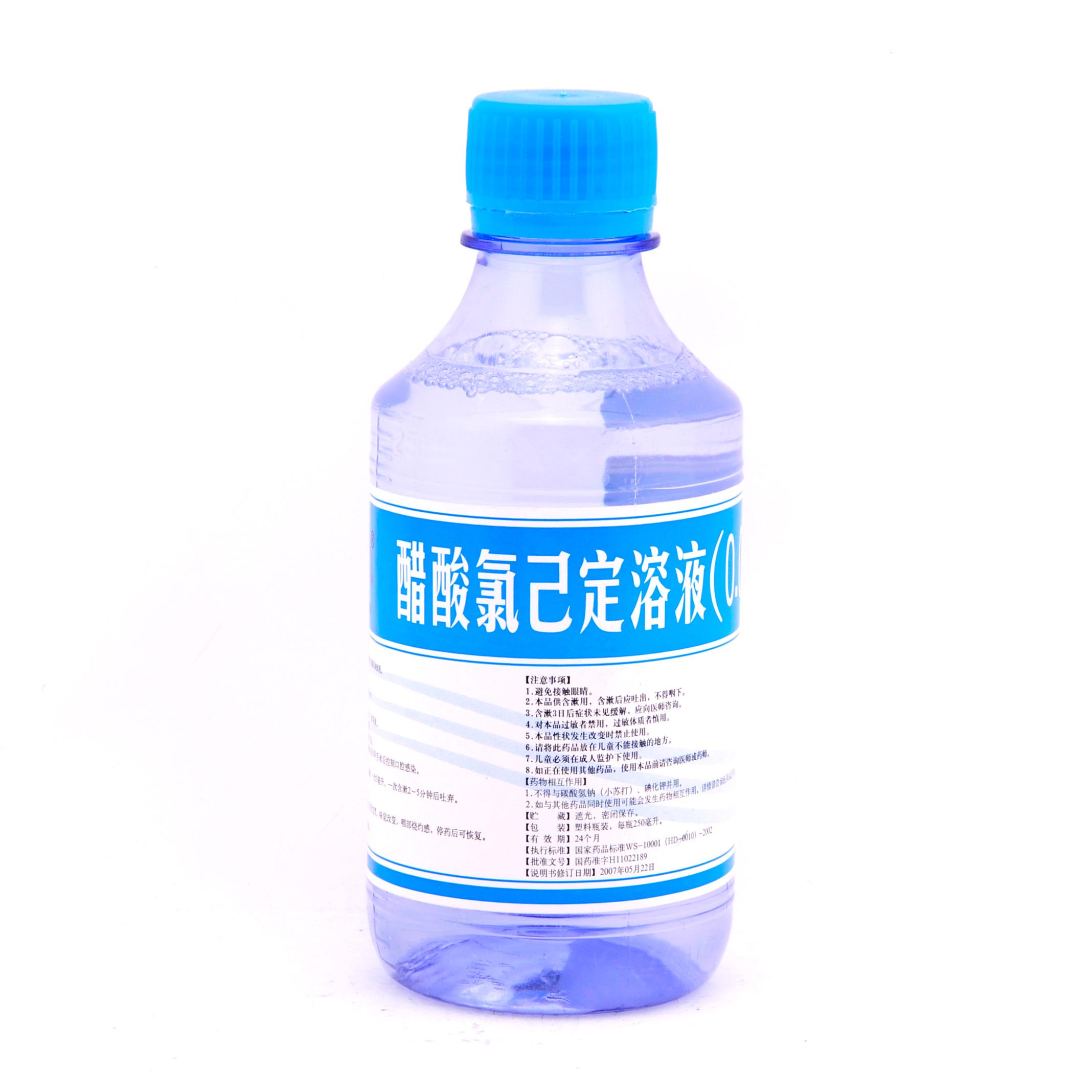 【麦迪海】醋酸氯己定溶液-北京麦迪海药业有限责任公司