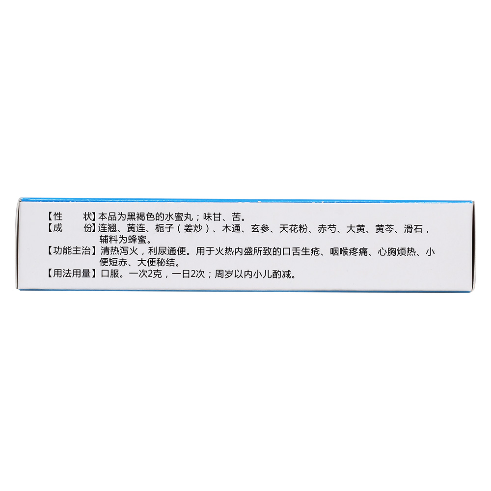【立效】导赤丸-山西华康药业股份有限公司