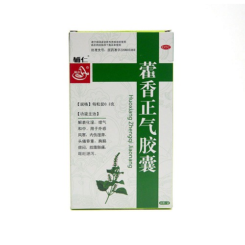 【宝芝林】藿香正气胶囊-山西宝芝林药业有限公司