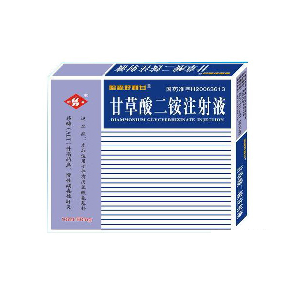 现代哈森甘草酸二铵注射液-上海现代哈森(商丘)药