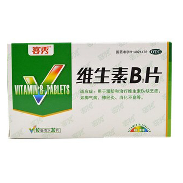 【客秀】维生素B1片-临汾宝珠制药有限公司