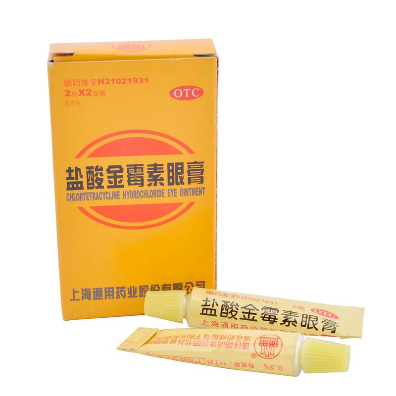 【通用】盐酸金霉素眼膏-上海通用药业股份有限公<f司