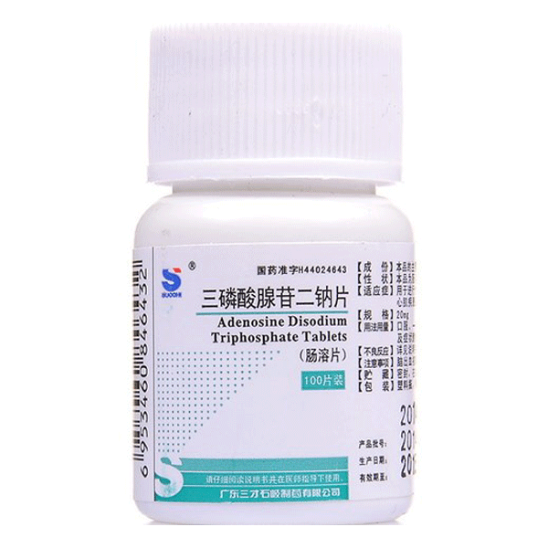 【三才】三磷酸腺苷二钠片-广东三才石岐制药有限公司