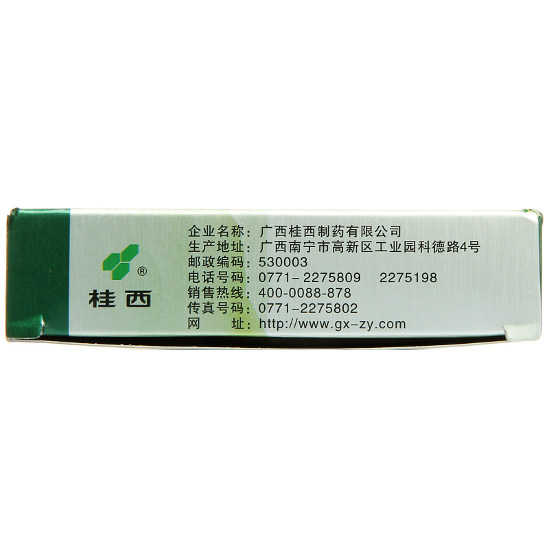 【桂西】山绿茶降压胶囊-广西桂西制药有限公司