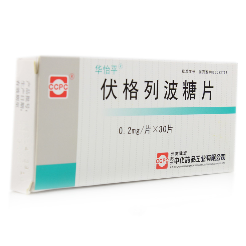 【华怡平】伏格列波糖片-苏州中化药品工业有限公司