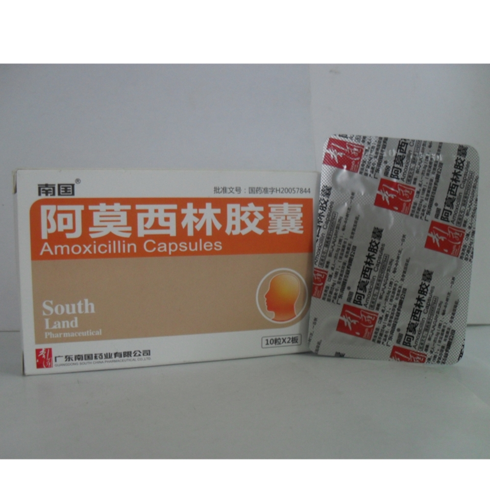 【南国】阿莫西林胶囊-广东南国药业有限公司