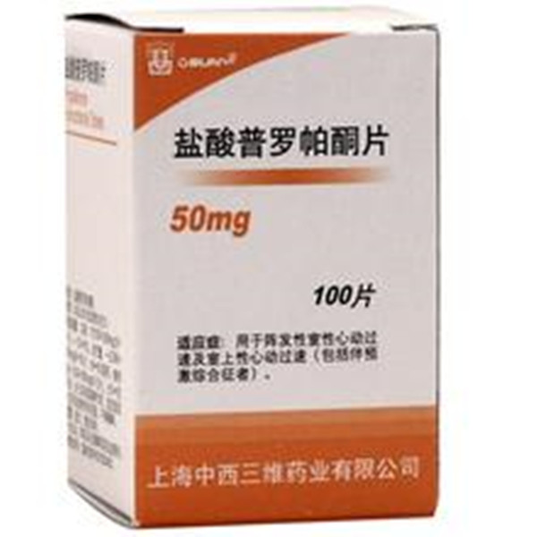 【三维】盐酸普罗帕酮片-上海中西三维药业有限公司