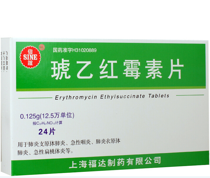 【福达】琥乙红霉素片-上海福达制药有限公司