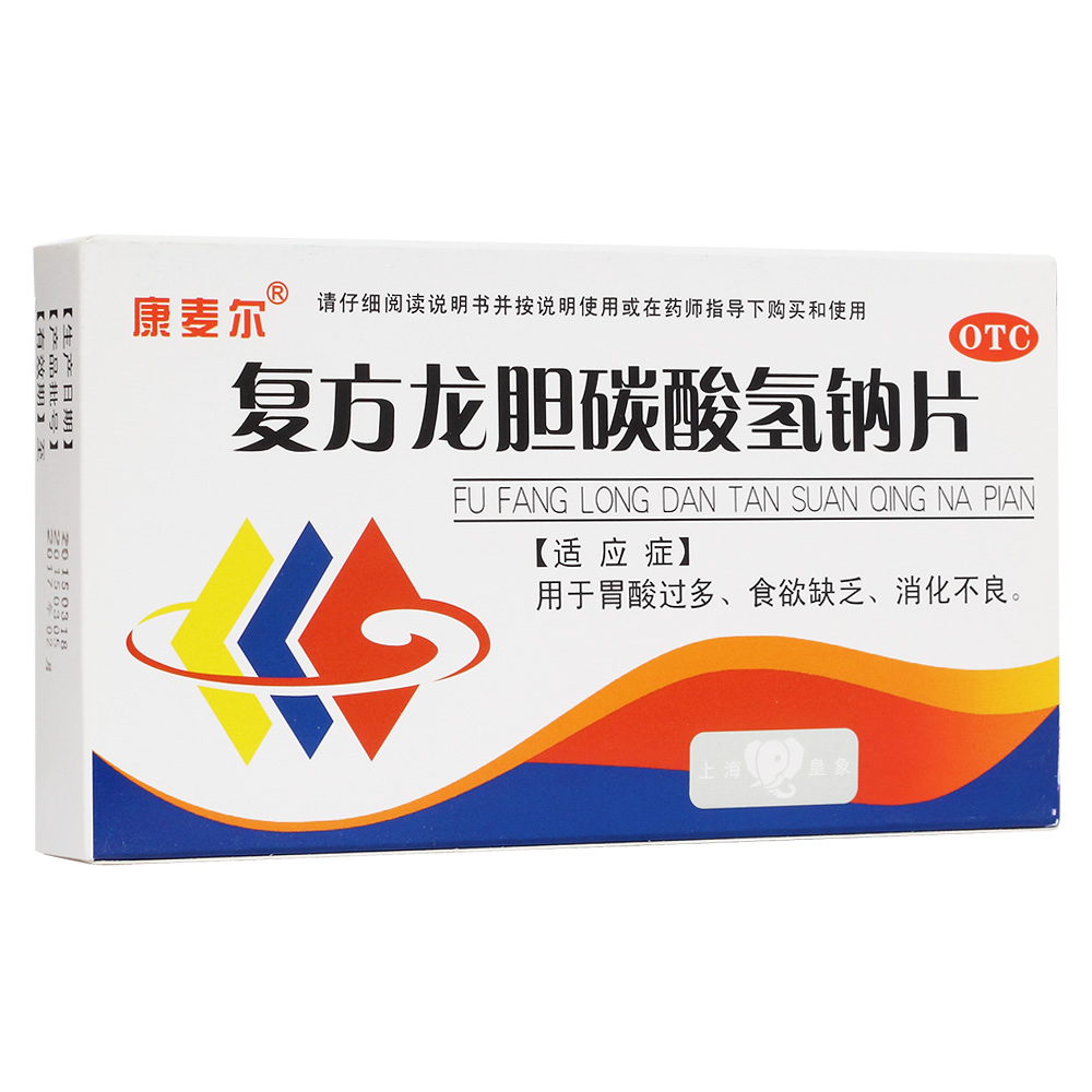 【搏渭】复方龙胆碳酸氢钠片-上海皇象铁力蓝天制药有限公司