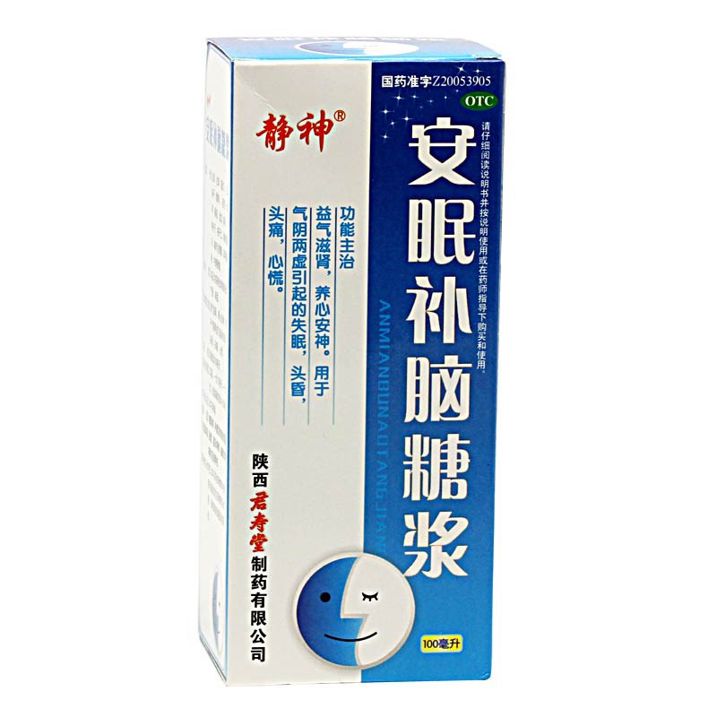 【君寿堂】安眠补脑糖浆-陕西君寿堂制药有限公司