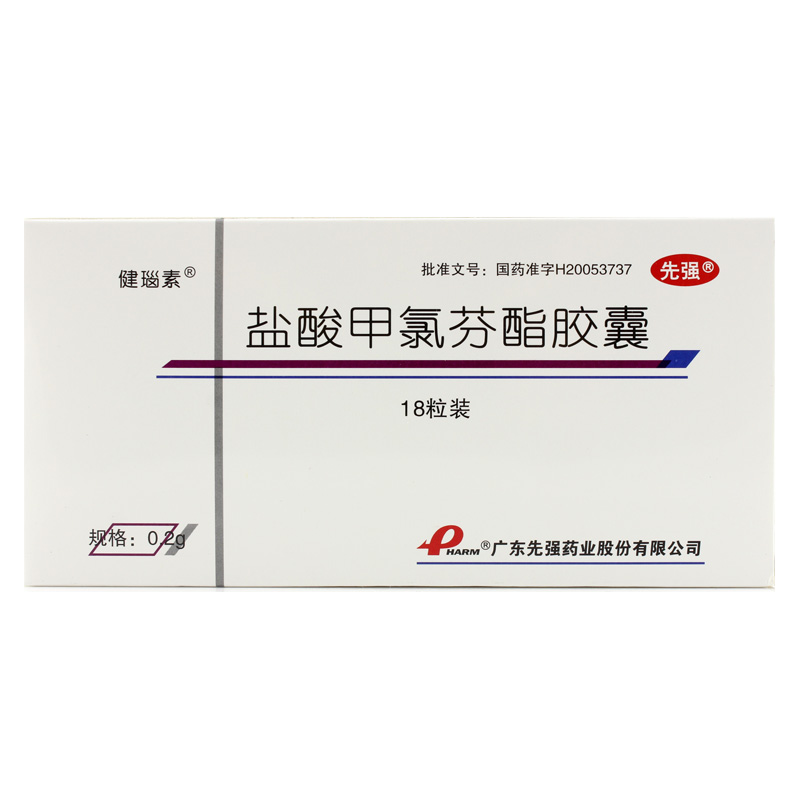 【先强】盐酸甲氯芬酯胶囊-广东先强药业有限公司