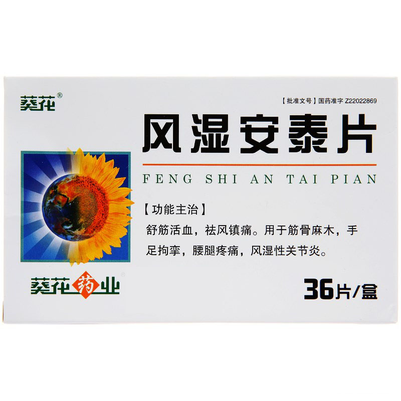 【金太阳】土霉素片-安徽金太阳生化药业有限公司