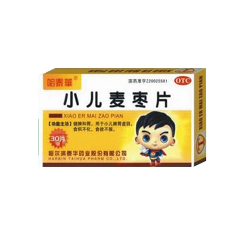 【哈泰华】小儿麦枣片-哈尔滨泰华药业股份有限公司