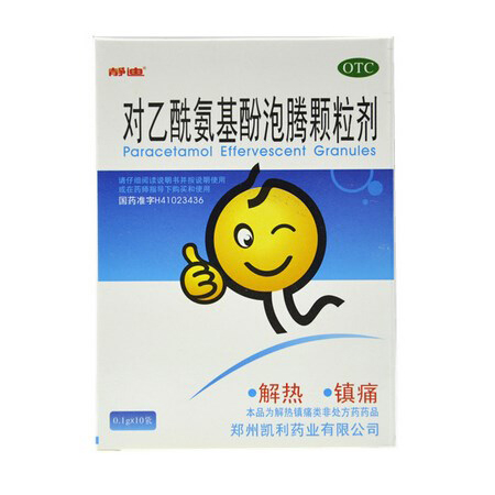 【凯利】对乙酰氨基酚泡腾颗粒剂-郑州凯利药业有限公司