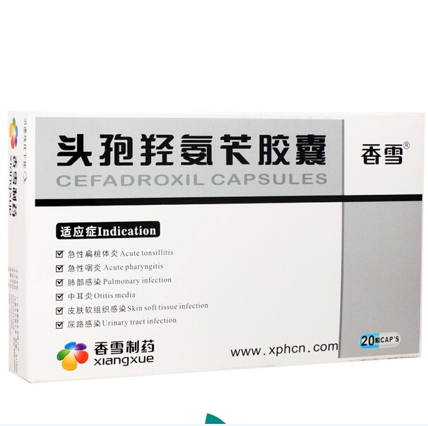 【香雪】头孢羟氨苄胶囊-广东香雪药业有限公司