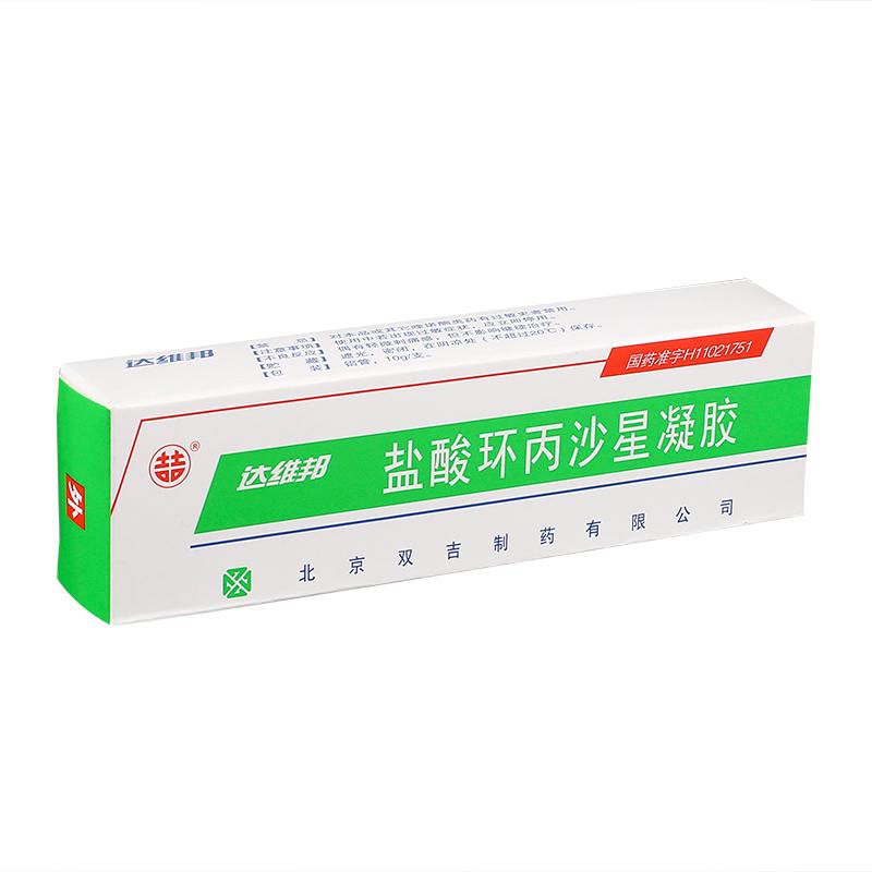【双吉】盐酸环丙沙星凝胶-北京双吉制药有限公司