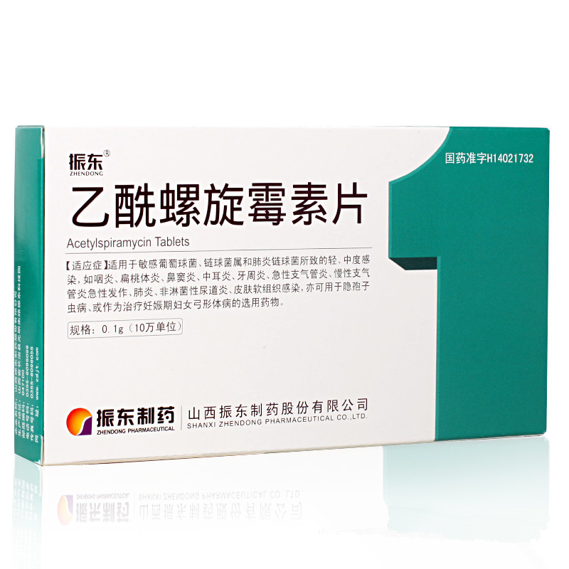 【振东】乙酰螺旋霉素片-山西振东制药股份有限公司