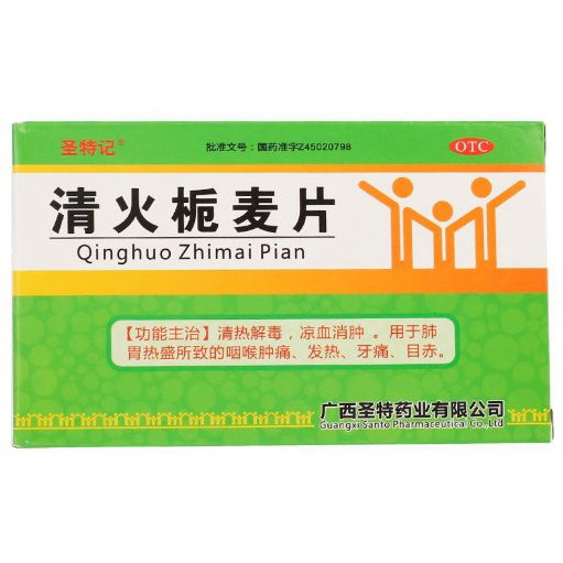 【长安】清火栀麦片（24片）-广西圣特药业有限公司