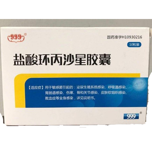 【众益】盐酸环丙沙星胶囊-浙江众益药业有限公司