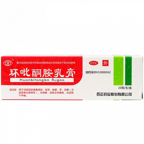 【哈迪】环吡酮胺软膏-上海百正许昌药业有限公司
