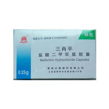 【三肖平】盐酸二甲双胍胶囊-常州兰陵制药有限公司