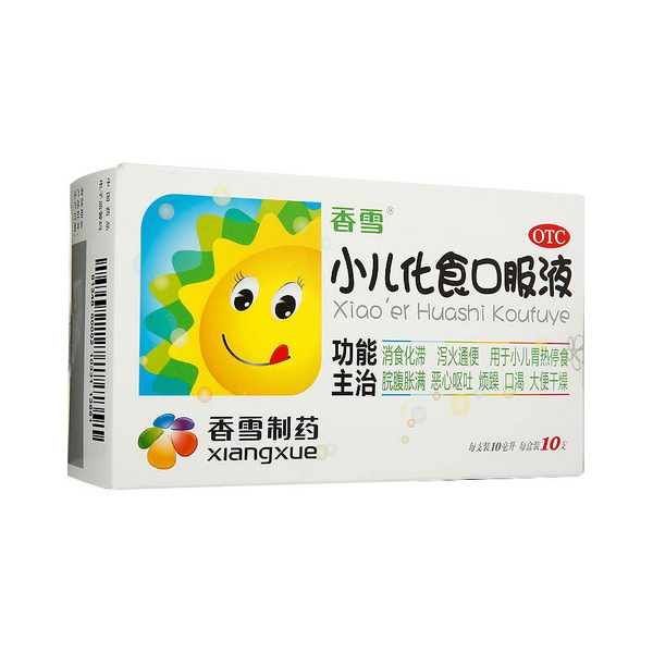 【香雪】小儿化食口服液-广州市香雪制药股份有限公司