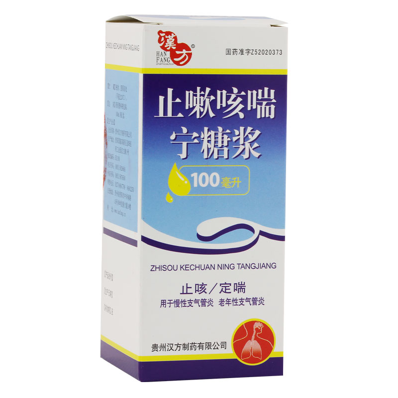 【汉方】止嗽咳喘宁糖浆-贵州汉方药业有限公司
