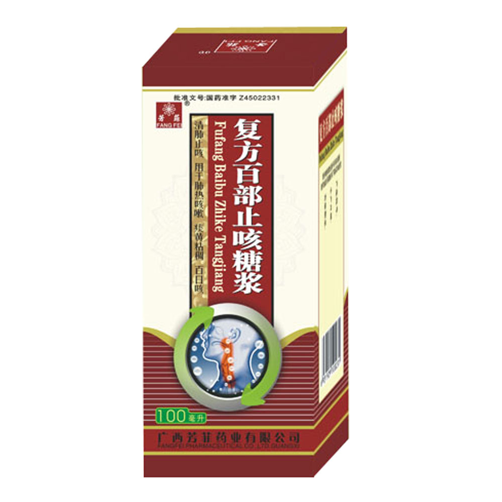【芳菲】复方百部止咳糖浆-广西芳菲药业有限公司