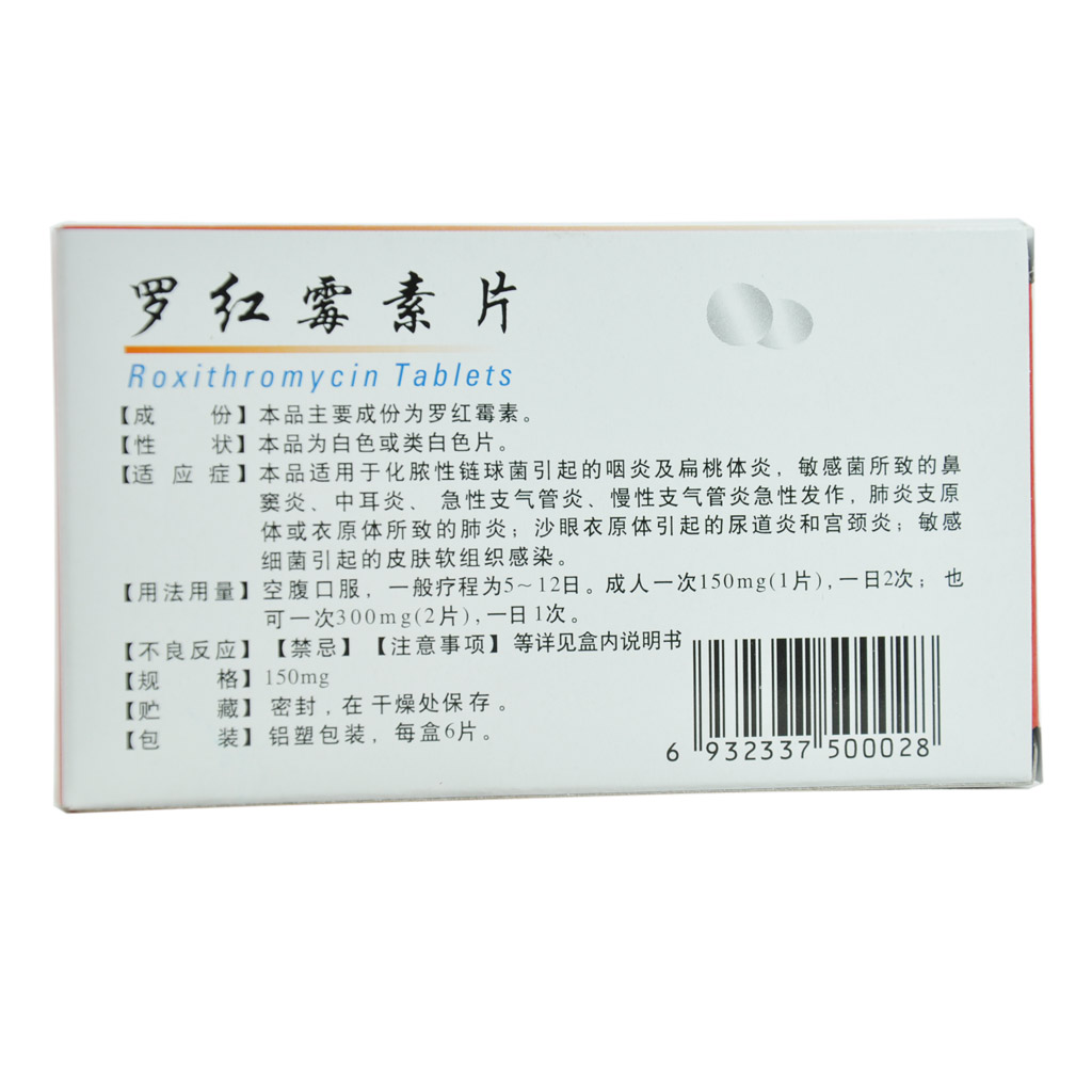 【康蒂尼】罗红霉素片-北京康蒂尼药业有限公司