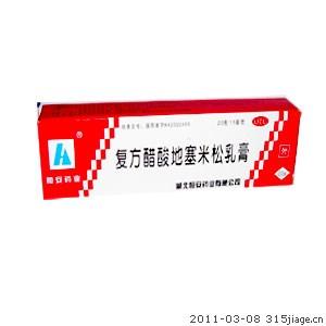 复方醋酸地塞米松乳膏(三九皮炎平)