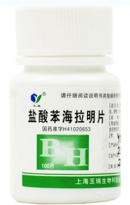 盐酸苯海拉明片-上海玉瑞生物科技(安阳)药业有限公司