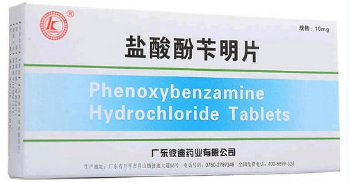 盐酸酚苄明片(竹林胺)-广东彼迪药业有限公司