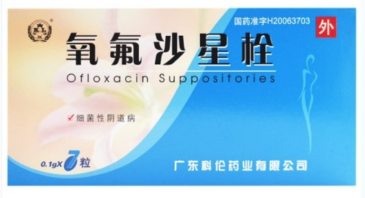 【科伦】氧氟沙星栓-广东科伦药业有限公司