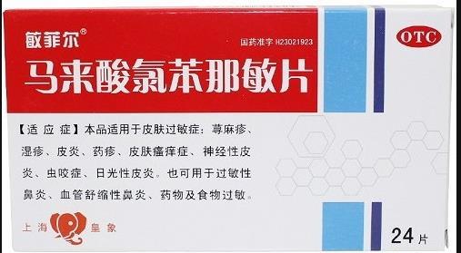 【敏菲尔】马来酸氯苯那敏片（扑尔敏）-上海皇象铁力蓝天制药有限公司