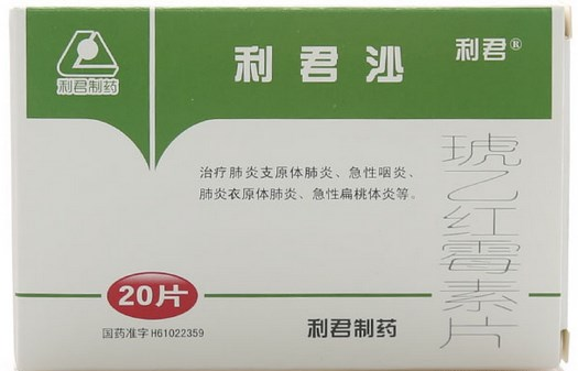 【】琥乙红霉素片（利君沙）-西安利君制药有限责任公司