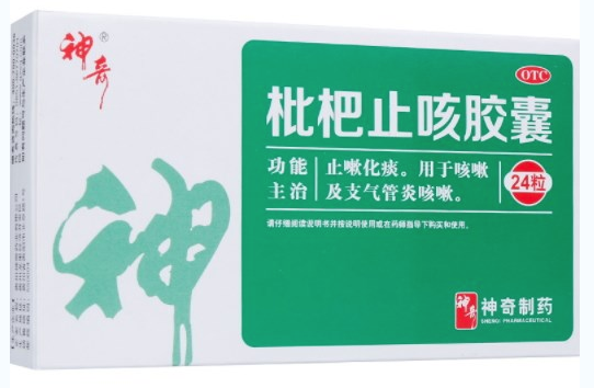【】枇杷止咳胶囊-贵州神奇药业有限公司