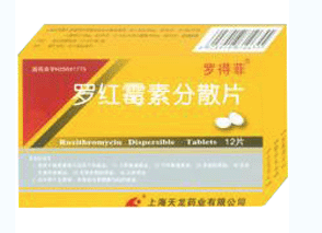 修正罗红霉素分散片-上海天龙药业有限公司