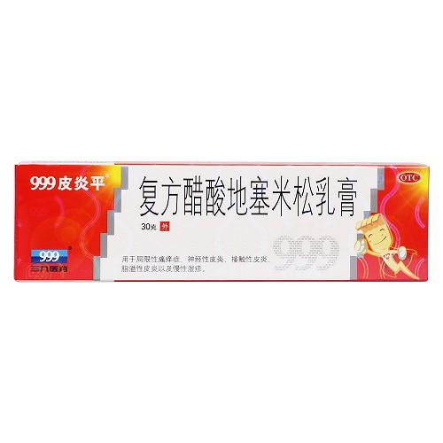 复方醋酸地塞米松乳膏（皮炎平）-华润三九医药股份有限公司
