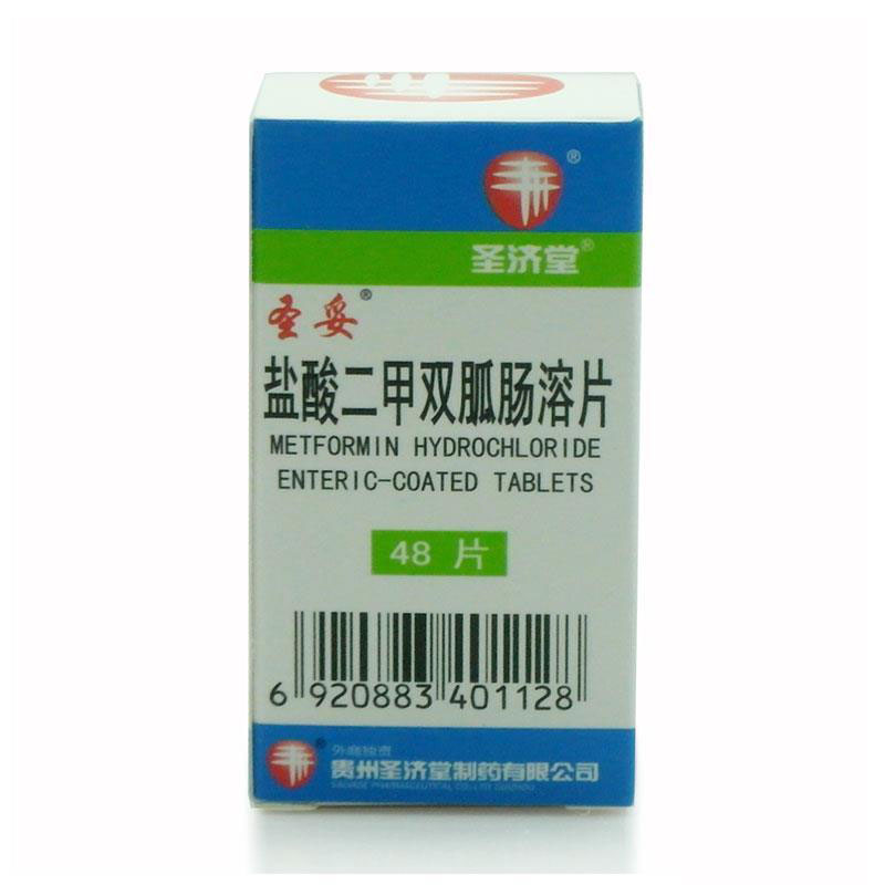 【圣妥】盐酸二甲双胍肠溶片-贵州圣济堂制药有限公司