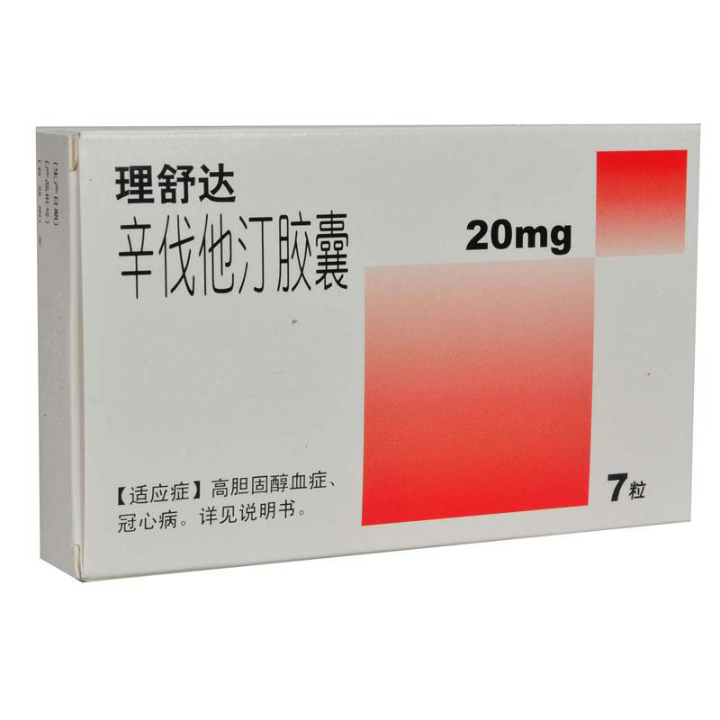【理舒达】辛伐他汀胶囊-远大医药(中国)有限公司