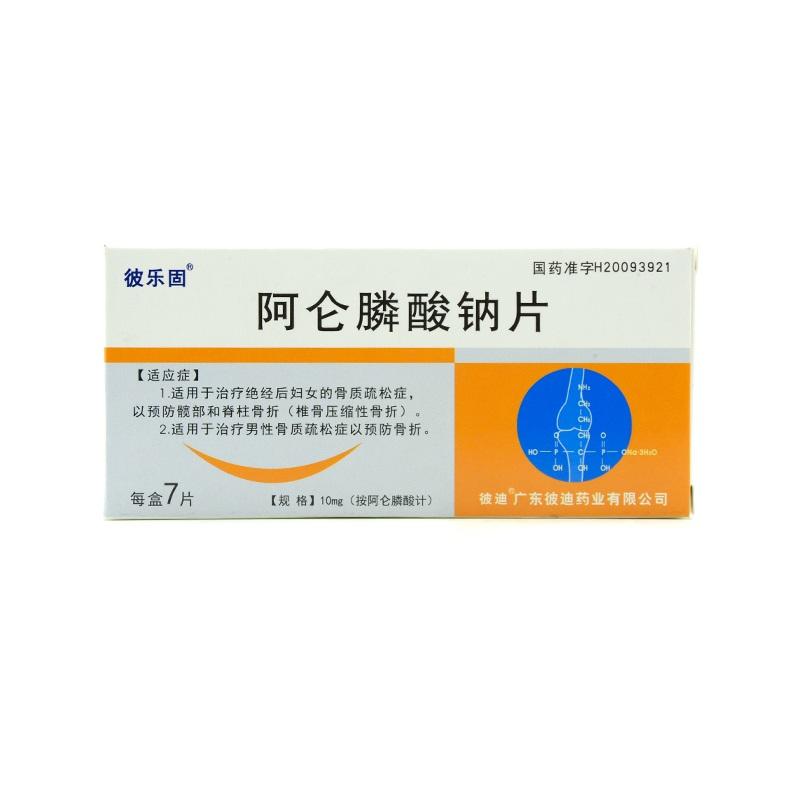【彼迪】阿仑膦酸钠片-广东彼迪药业有限公司
