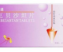 厄贝沙坦片(苏适)-深圳市海滨制药有限公司