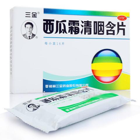 【三金】西瓜霜清咽含片（薄膜衣）-桂林三金药业股份有限公司