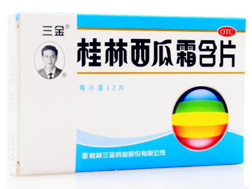 【三金】桂林西瓜霜含片-桂林三金药业股份有限公司
