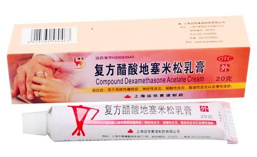 复方醋酸地塞米松乳膏-上海运佳黄浦制药有限公司